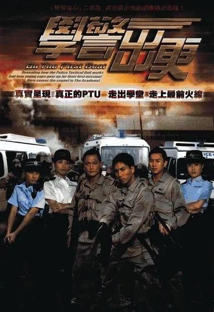 学警出更在线观看,青春热血的警校生活全景展现