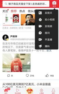 同城爆料今日头条入口,揭秘身边新鲜事！”