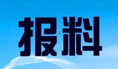 新闻爆料大全视频,盘点近期热点事件