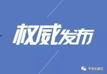 石家庄夜间爆料事件视频,视频揭露惊人一幕