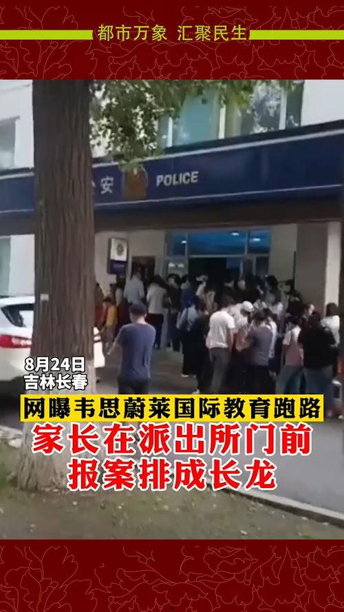 吉林爆料最新消息新闻