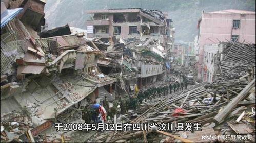 汶川大地震最新爆料新闻,揭秘地震背后的惊人真相