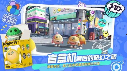 蛋仔派对庄园最新爆料图,神秘庄园图鉴，探索未知奇幻世界