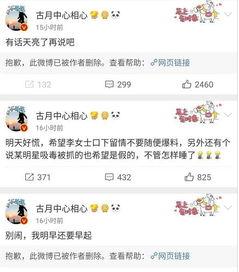 吃瓜娱乐前线报导微博号